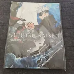 新品未開封】呪術廻戦 名場面 アートボード 存在しない記憶-脹相
