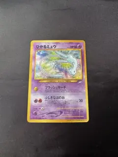 2026年最新】ポケモンカード ひかるミュウの人気アイテム - メルカリ