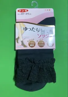 グンゼ ゆったりはきやすいソックス