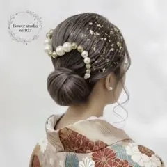 パールmixゴールド　チェーン髪飾り　成人式髪飾り　髪飾り　和装髪飾り　振り袖