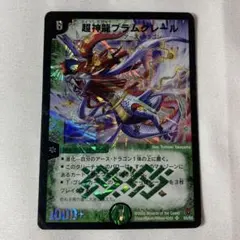 美品【初期2005年】超神龍ブラムグレール - メルカリ