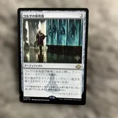 MTG ウルザの保育器 Urza's Incubator - メルカリ