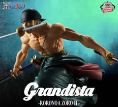 『ワンピース』 Grandista-RORONOA ZORO Ⅱ-②
