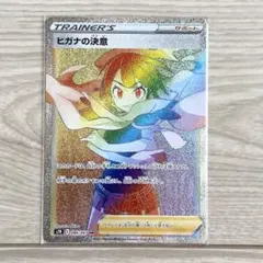 ヒガナの決意 HR S7R 蒼空ストリーム 086/067 - メルカリ