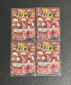 週刊少年ジャンプ33号 ワンピースカード 29周年 プロモ 4枚セットのサムネイル