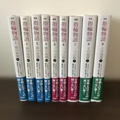 2026年最新】指輪物語 全10巻の人気アイテム - メルカリ