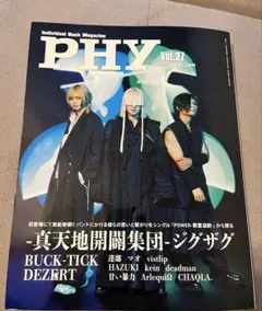 音楽と人増刊 PHY(ファイ) 2025年 09月号 [雑誌] ジグザグ