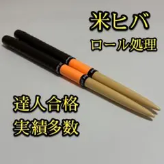 はんぺん様 リクエスト 2点 まとめ商品【メルカリ便】