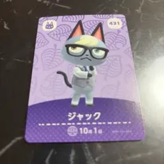 あつまれどうぶつの森amiiboカードジャック