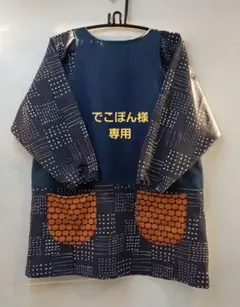 保育士エプロン　割烹着タイプ