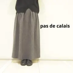 ★最終お値下げ★【極美品】pas de calais ロングスカートのサムネイル