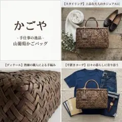 うさぎ︎ 様 専用ページ 色育つ1番皮沢皮 国産信州山葡萄籠バッグ網代