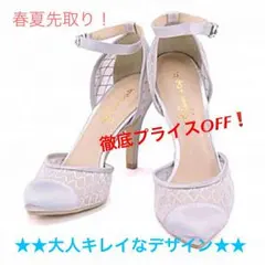 春夏品SALE❗️新品タグ付送料込❗️★アンクルストラップパンプス 24.5cm