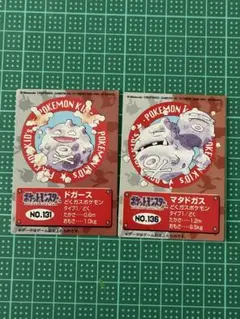 ポケモンキッズ ドガース マタドガス カードセット