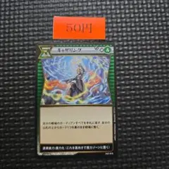 ギャザリング 1枚50円 イジンデン 2nd-1のサムネイル
