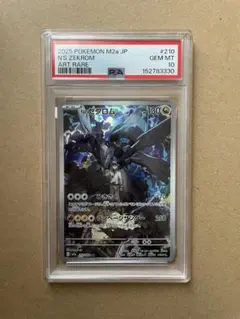 【PSA10】NのゼクロムAR 210/193 M2a MEGAドリーム