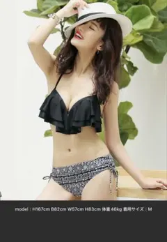 フリル付き水着セット ブラック×ホワイト