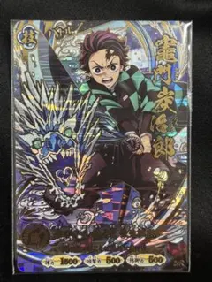鬼滅の刃 日輪刀バトルスラッシュ 竈門炭治郎 UR