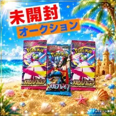 2026年最新】メガシンフォニア BOXの人気アイテム - メルカリ