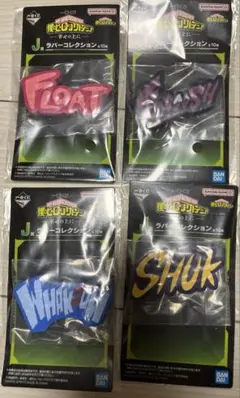 一番くじ 僕のヒーローアカデミア 幸せの上に　 J賞 ラバーコレクション