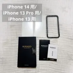 ガラスフィルム iPhone 14/13プロ/13 対応 6.1インチ用 保護