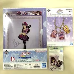 一番くじ アイカツ！～スターライト学園へようこそ！紫吹蘭