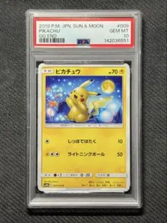 ポケモンカード ピカチュウ 009/054C PSA10 2枚セット 連番 - メルカリ