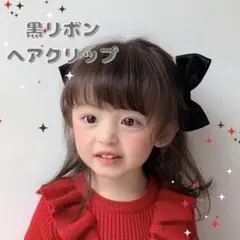 ヘアピン♩かわいい♡ リボンヘアアクセサリー❤︎ 黒色2個セット♡ 女の子