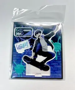 保科宗四郎 スケーター アクスタ