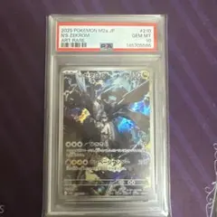 2026年最新】ゼクロム ar psa10の人気アイテム - メルカリ