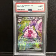 2026年最新】ポケモンカードデカヌチャンsarの人気アイテム - メルカリ