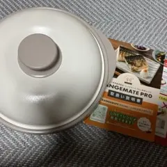 レンジメートプロ　RANGEMATE PRO グレージュのサムネイル