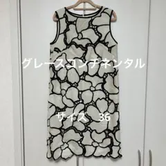 グレースコンチネンタル　ワンピース　36