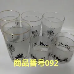 昭和レトロ！黒いシルエット風景画のグラス6個セット