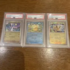 旧裏PSA9マリルリバースホロプロモ他ラプラス、ドククラゲのS