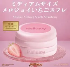最安値 mellojoy スフレ タロ芋 タロイモ メロジョイ 即日発送 - メルカリ
