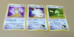 ポケモンカード旧裏　ニャース　サカキのニャース3枚セット