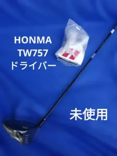 ★ホンマ★TW757 D ドライバー　HONMA　ゴルフ 45.5　★未使用★のサムネイル