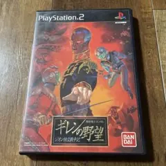 機動戦士ガンダム ギレンの野望 ジオン独立戦争記