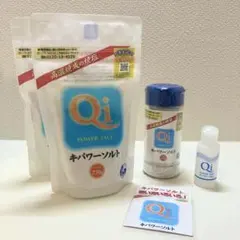 キパワーソルト 3点セットのサムネイル