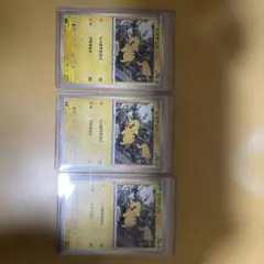 ピカチュウ トレーディングカード 3枚セット