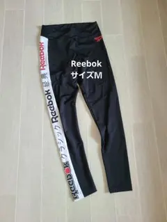 Reebok クラシック タイツ ブラックＭ　リーボックレギンス