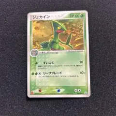 ジュカイン PROMO ADV-Pプロモカード 046/ADV-P