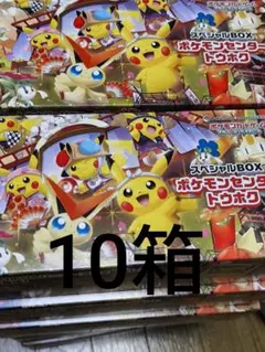 スペシャルbox トウホク　サプライのみ　10セット