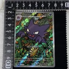 〈ポケモンMEGA〉ゴースト AR　MBG 022/021