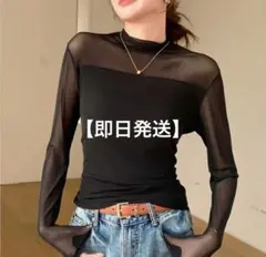 ブラック メッシュ シースルー ハイネック トップス