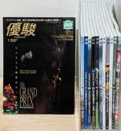 2026年最新】優駿付録DVDの人気アイテム - メルカリ