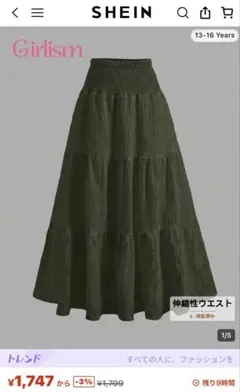 SHEIN ロングスカート フレアスカート カーキ