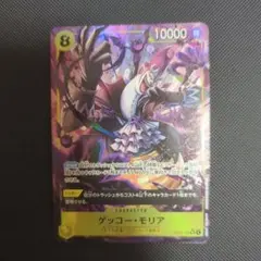 ゲッコーモリア　SRパラレル　蒼海の七傑　OP14