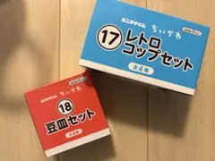 ハチワレandラッコ 豆皿セット レトロコップセットのサムネイル